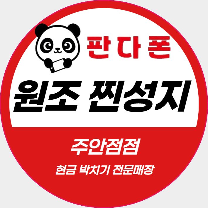 위드폰