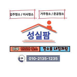 성실팜