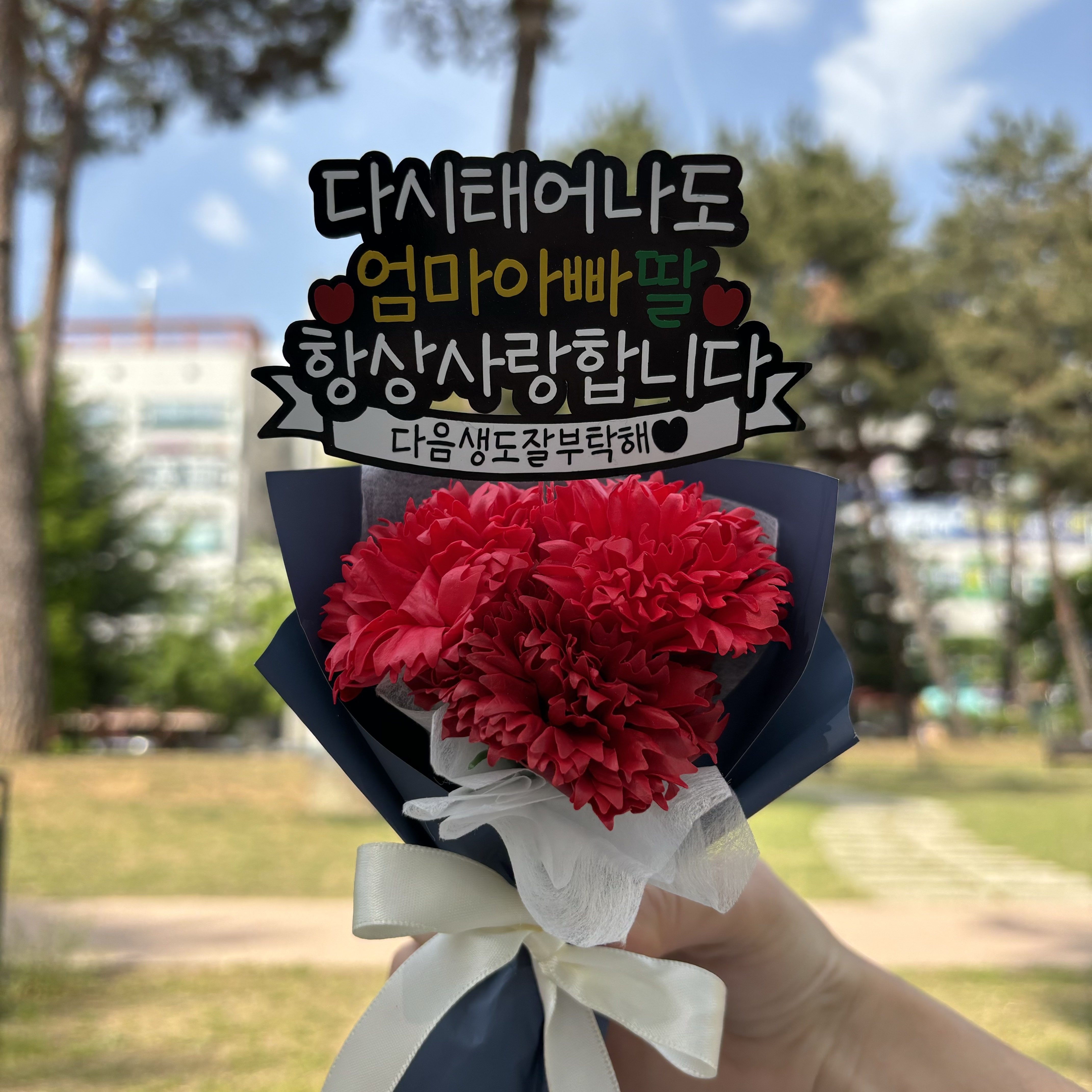 어버이날 비누꽃 카네이션