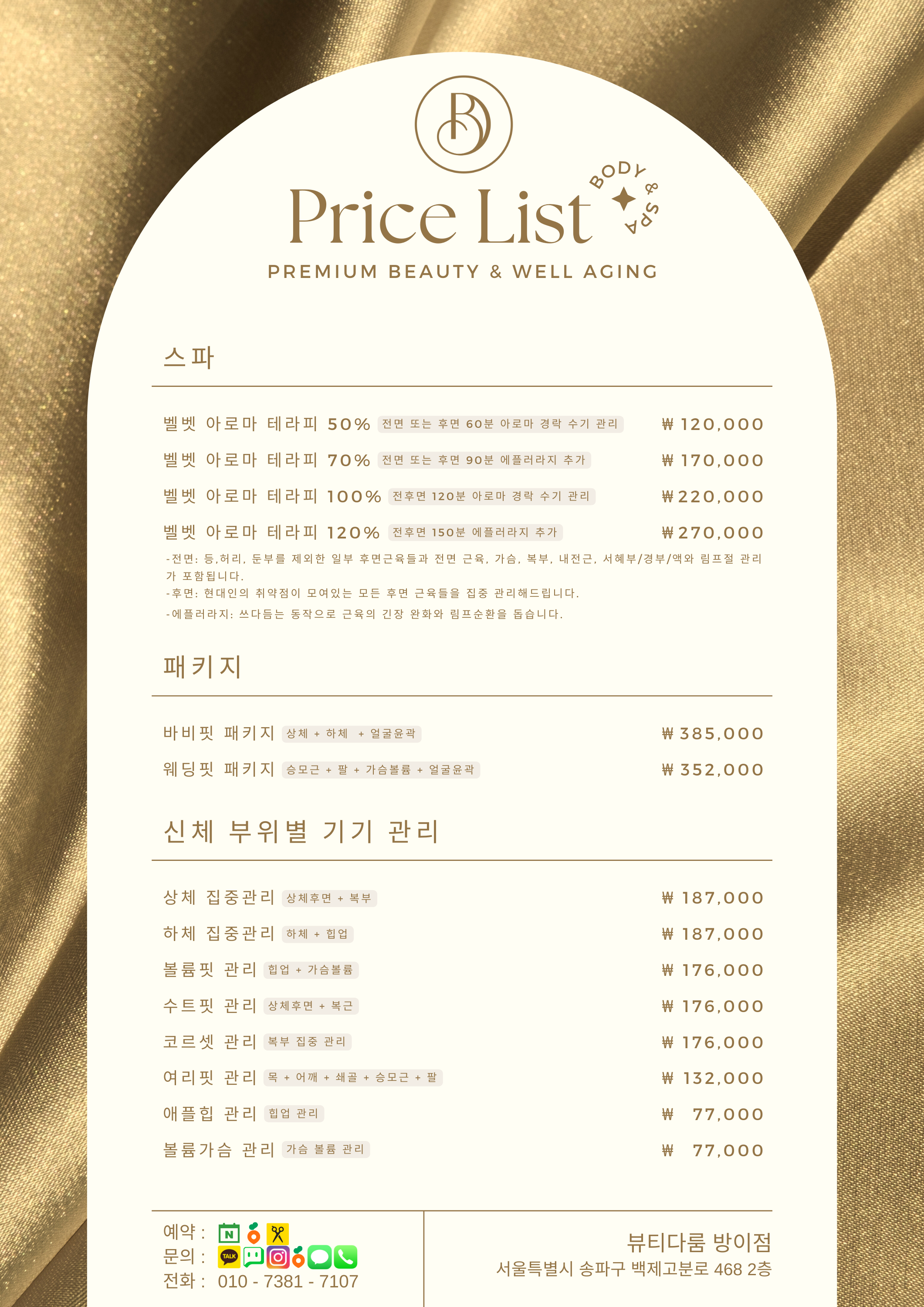 price menu