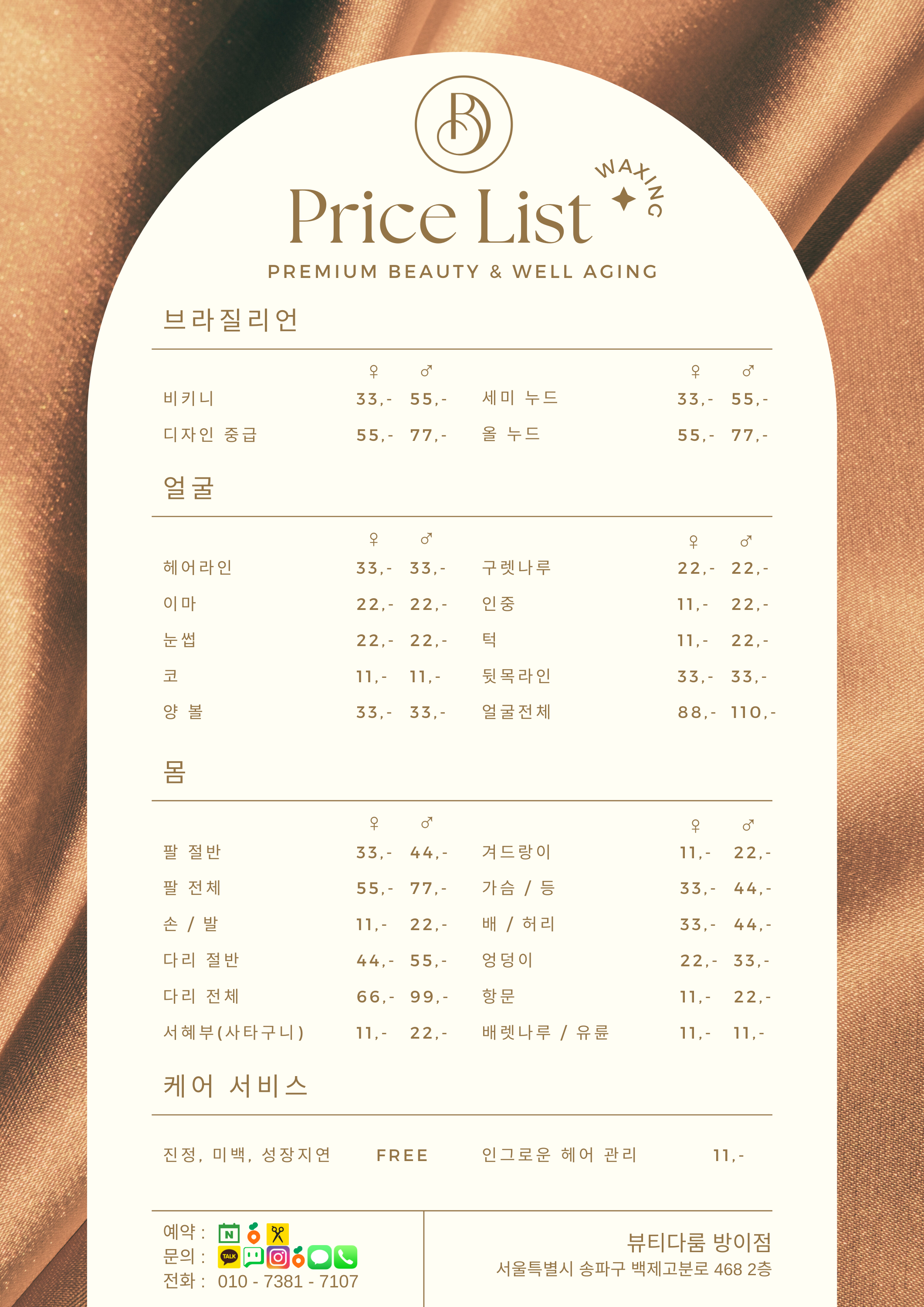 price menu