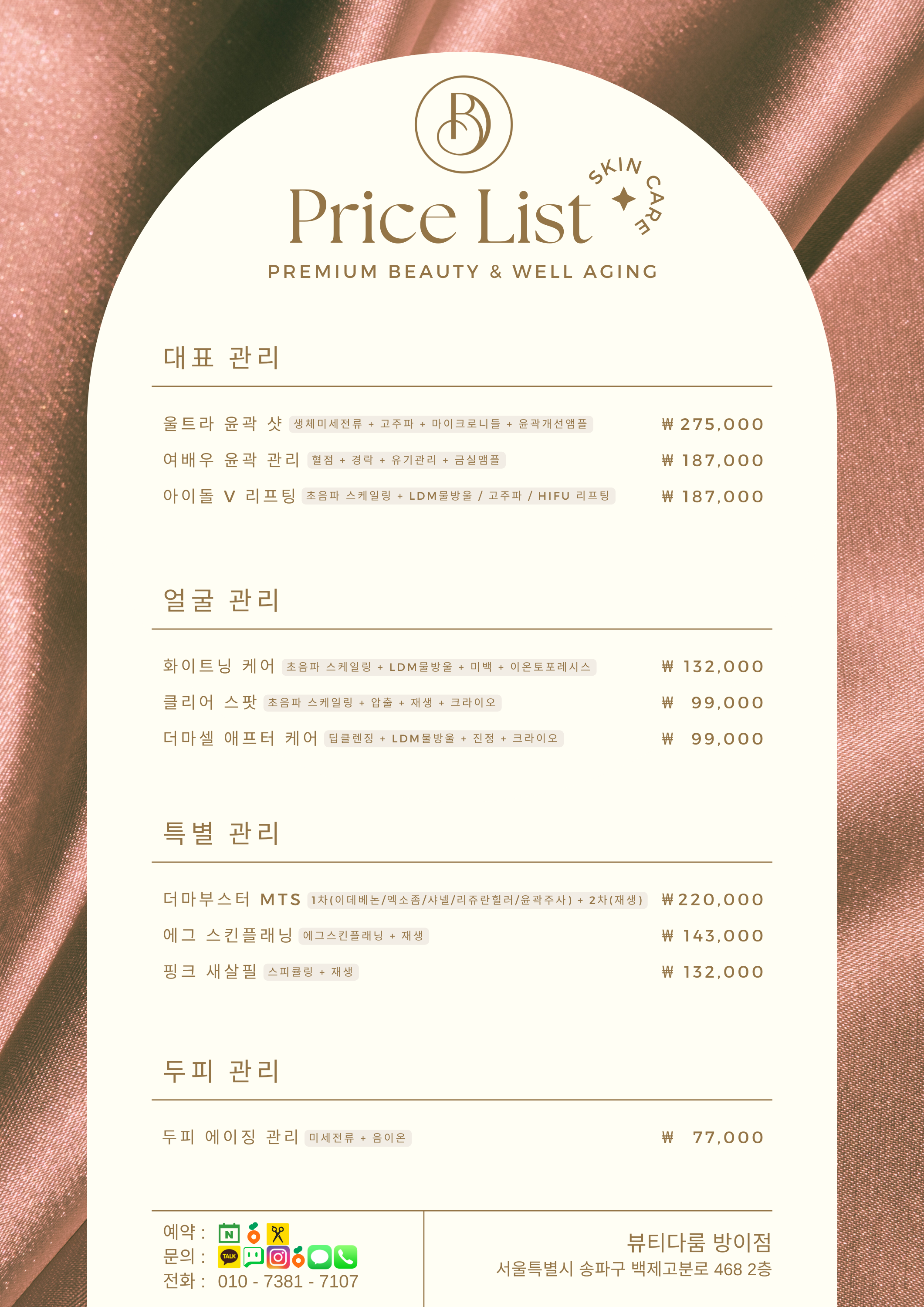 price menu