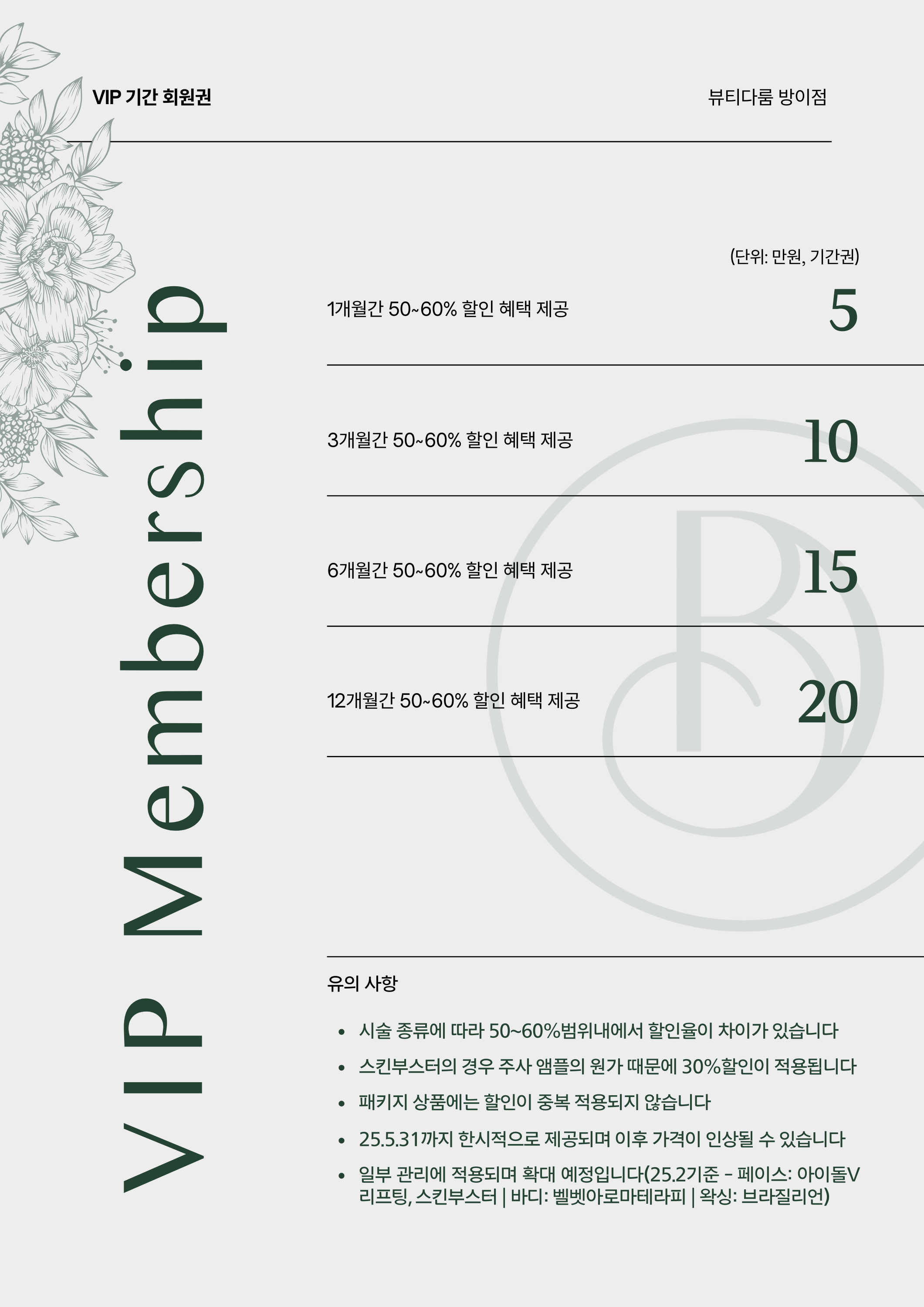price menu