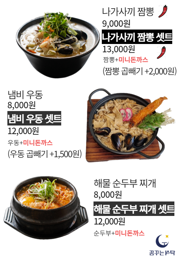꿈꾸는식탁 수제돈까스 picture 3