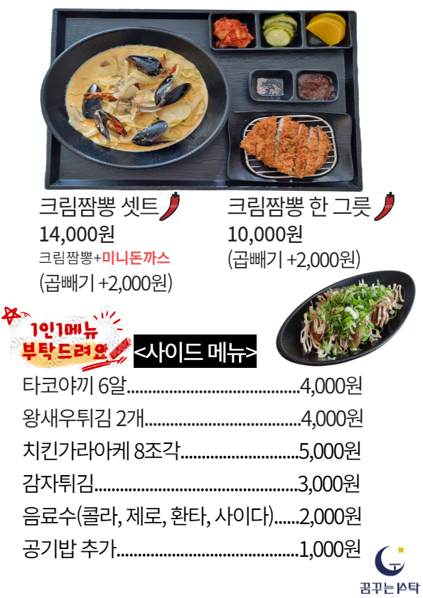 꿈꾸는식탁 수제돈까스 picture 4