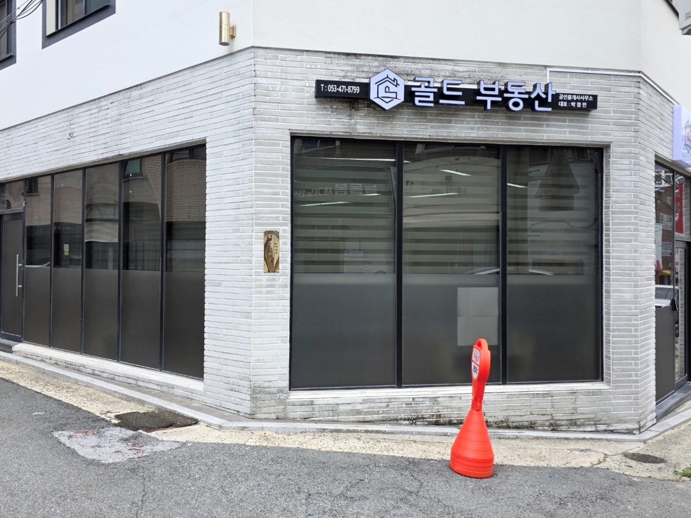 골드공인중개사사무소