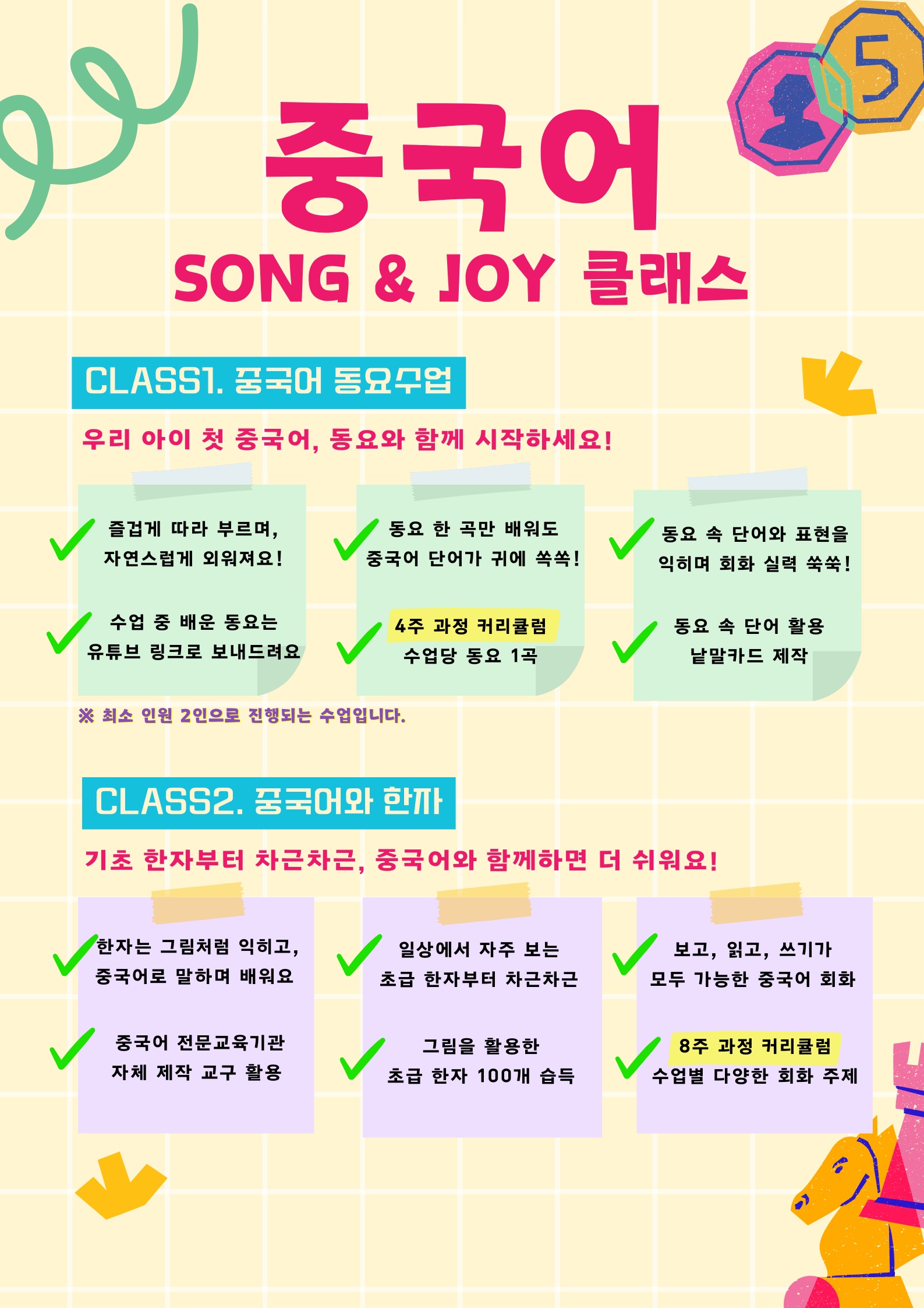 중국어 song&joy picture 1