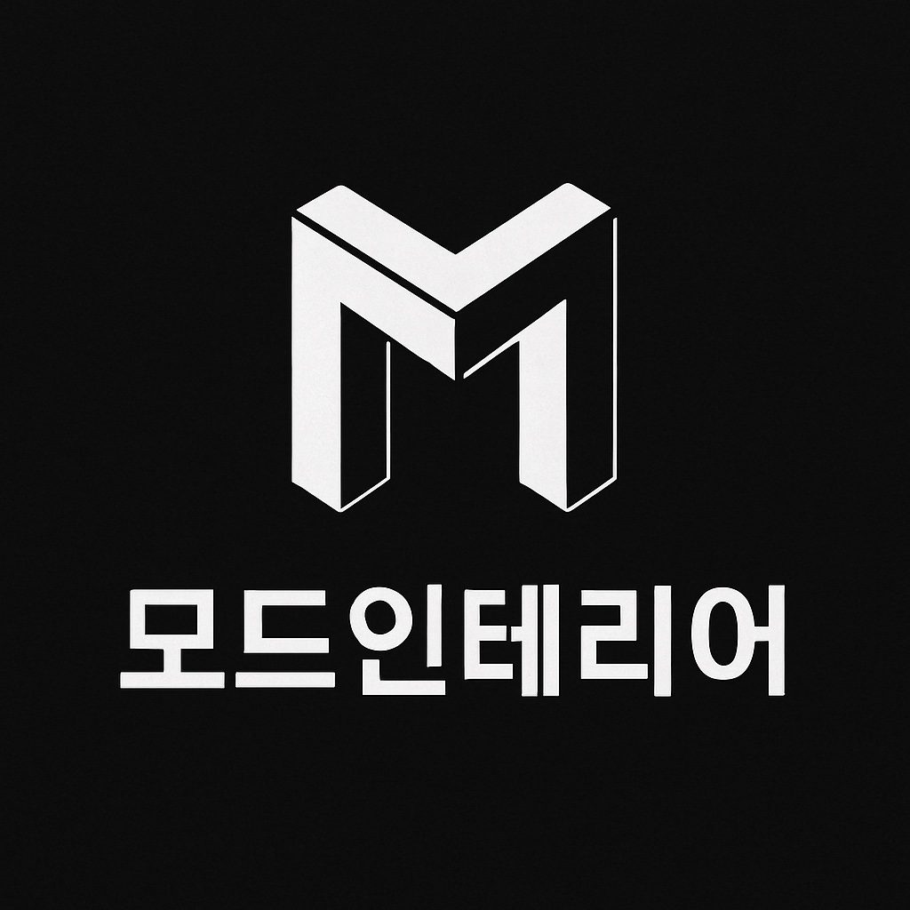 인테리어