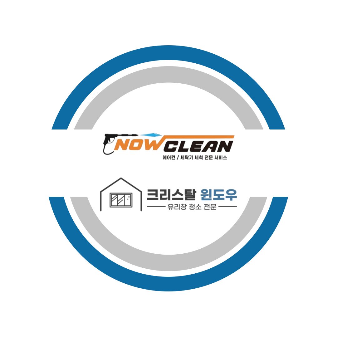 나우클린 Now Clean