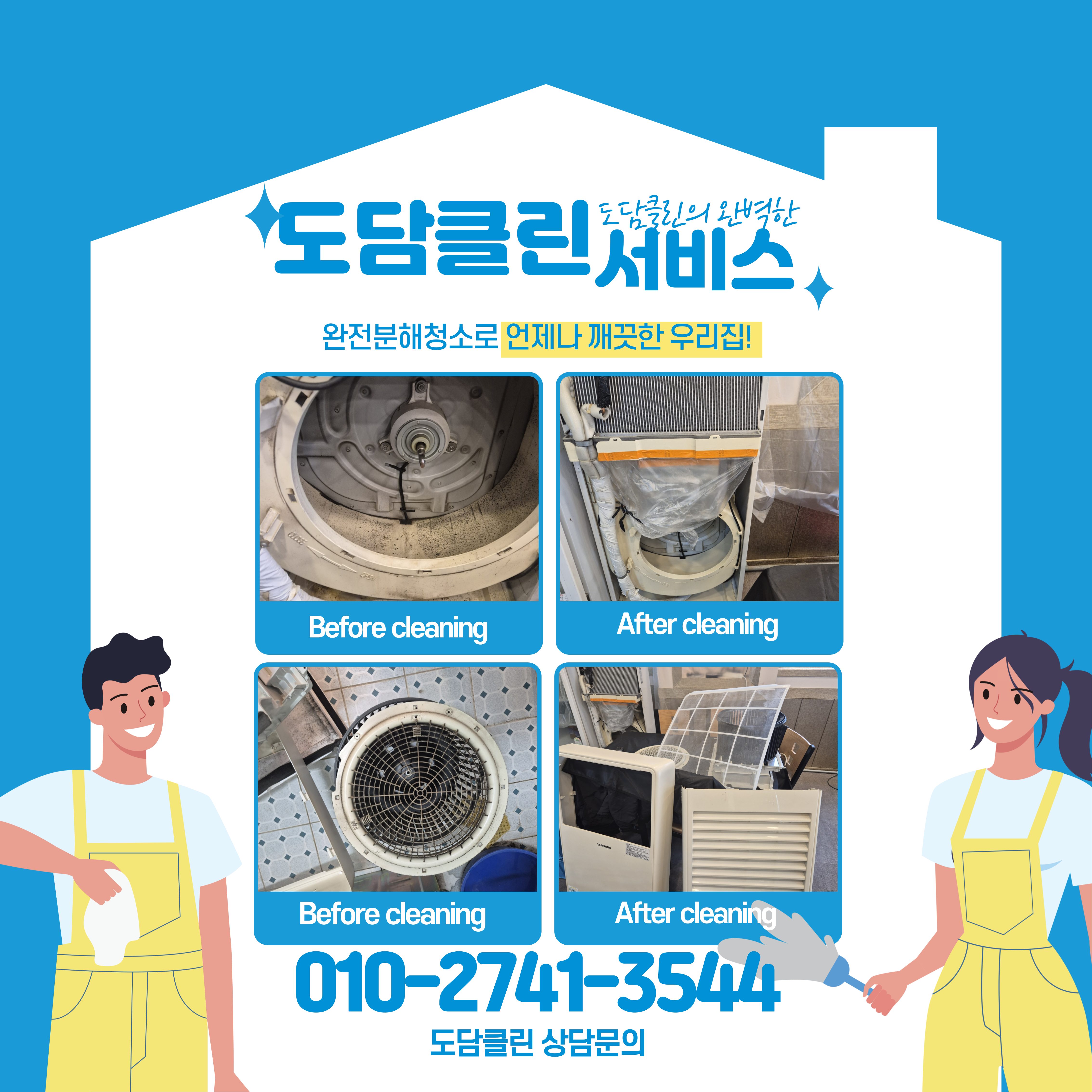 도담도담