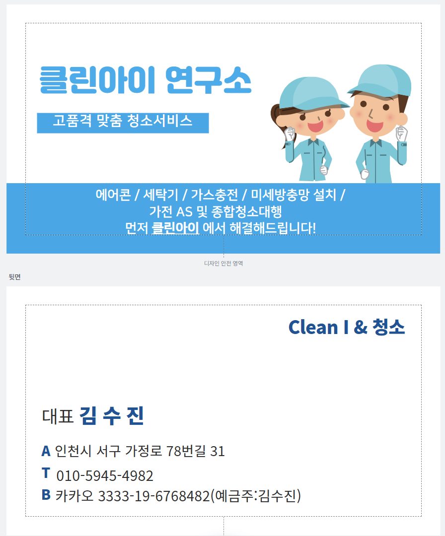 클린아이 시스템