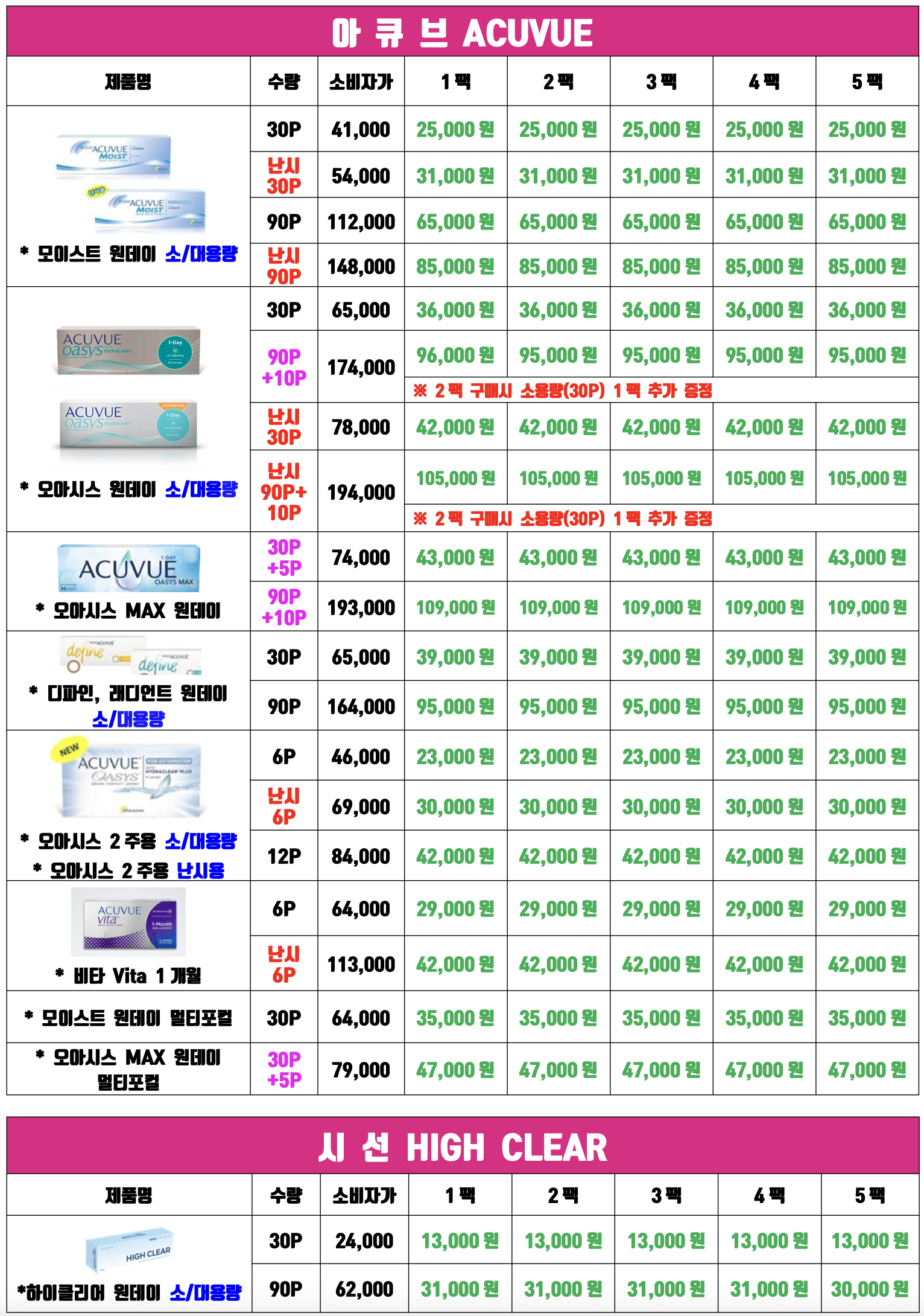 으뜸플러스안경부천송내점 picture 4