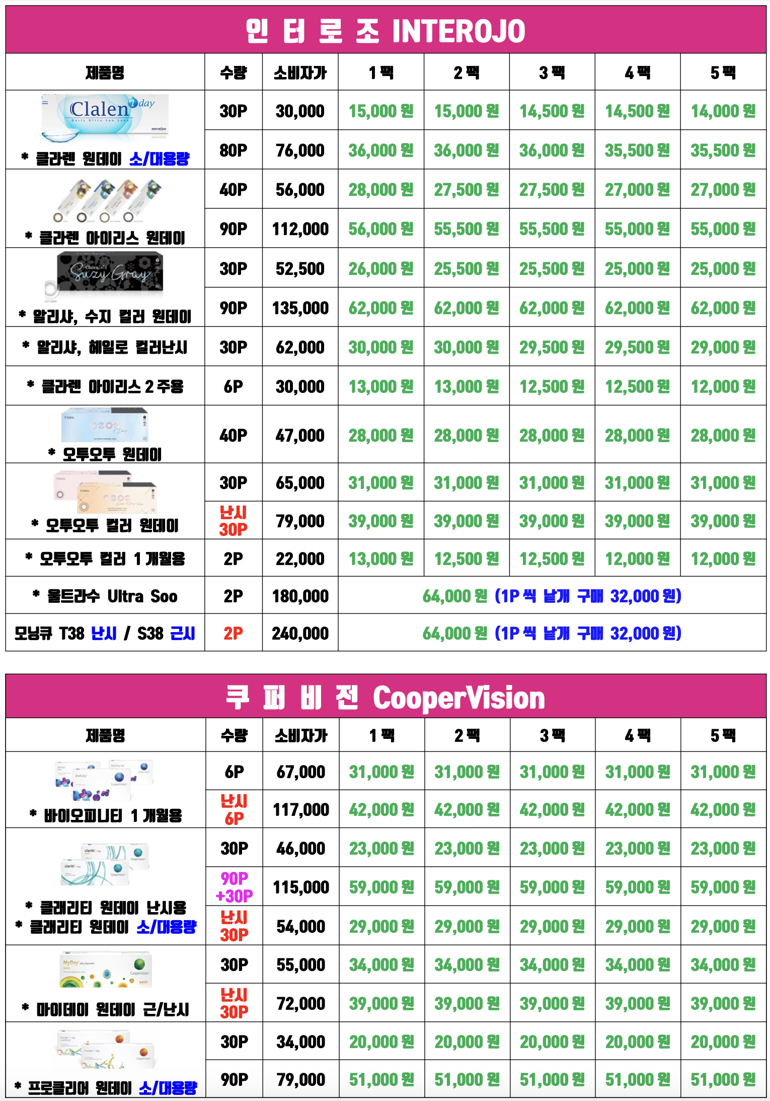 으뜸플러스안경부천송내점 picture 5