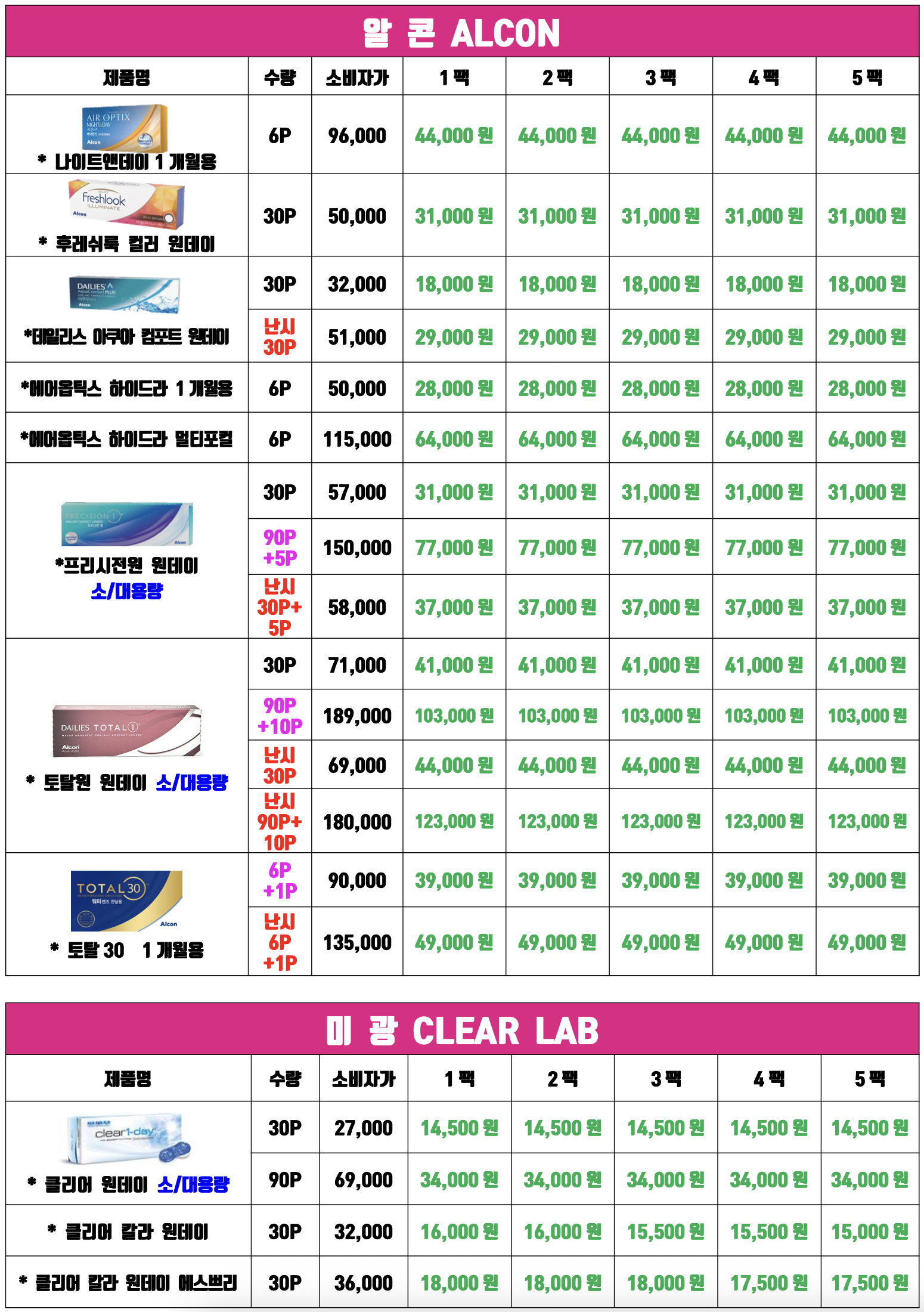 으뜸플러스안경부천송내점 picture 6