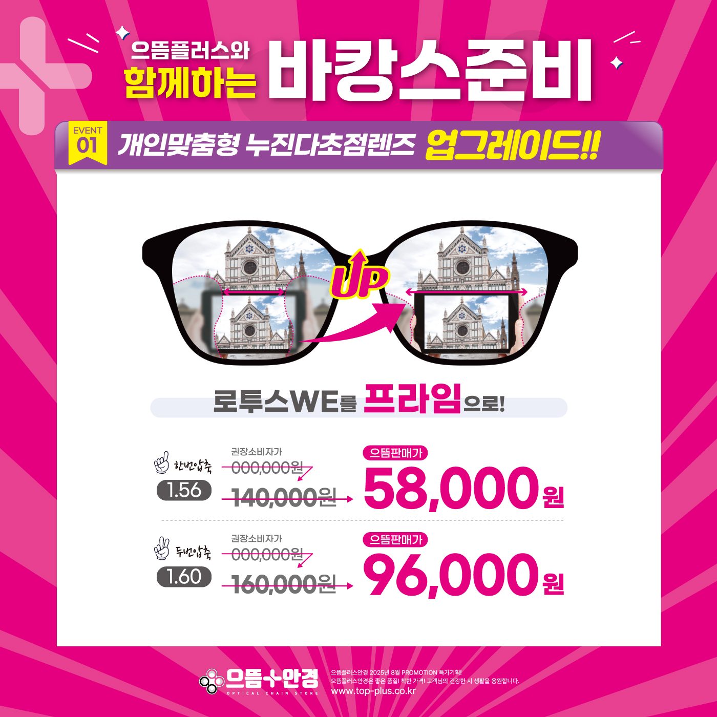 7월~8월 스팟이벤트 시작합니다~