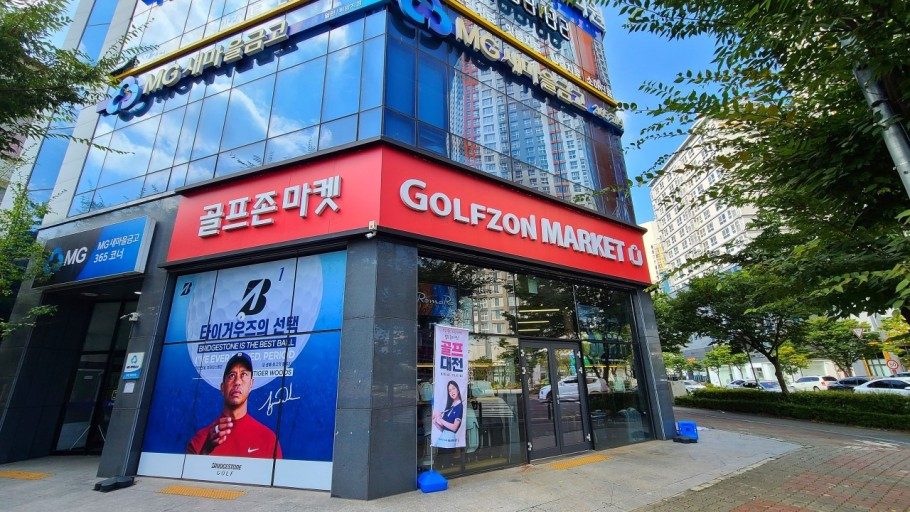 골프존마켓 전주점