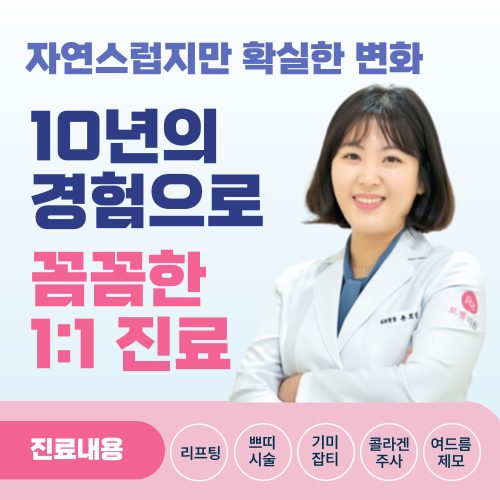 로젤의원