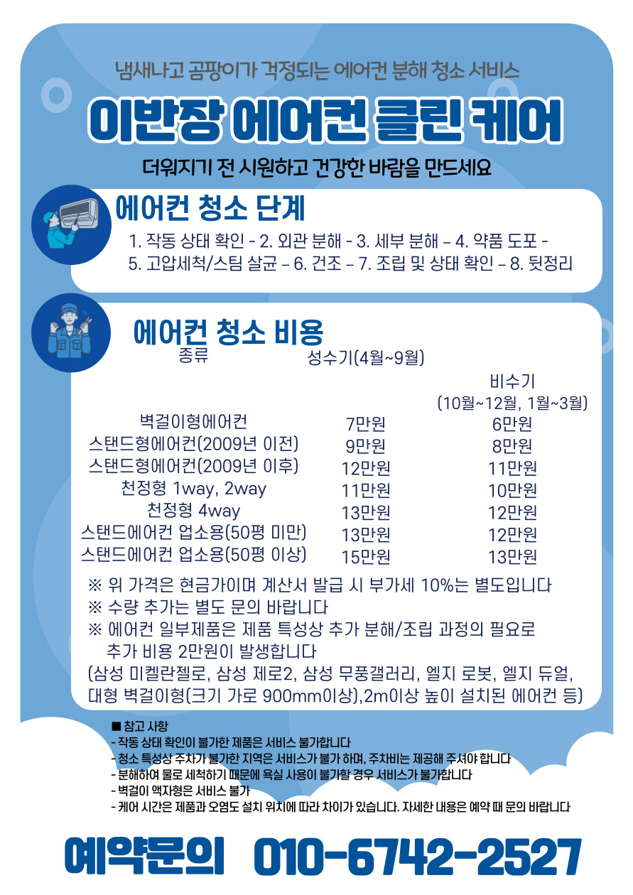 이반장 케어 서비스 picture 5