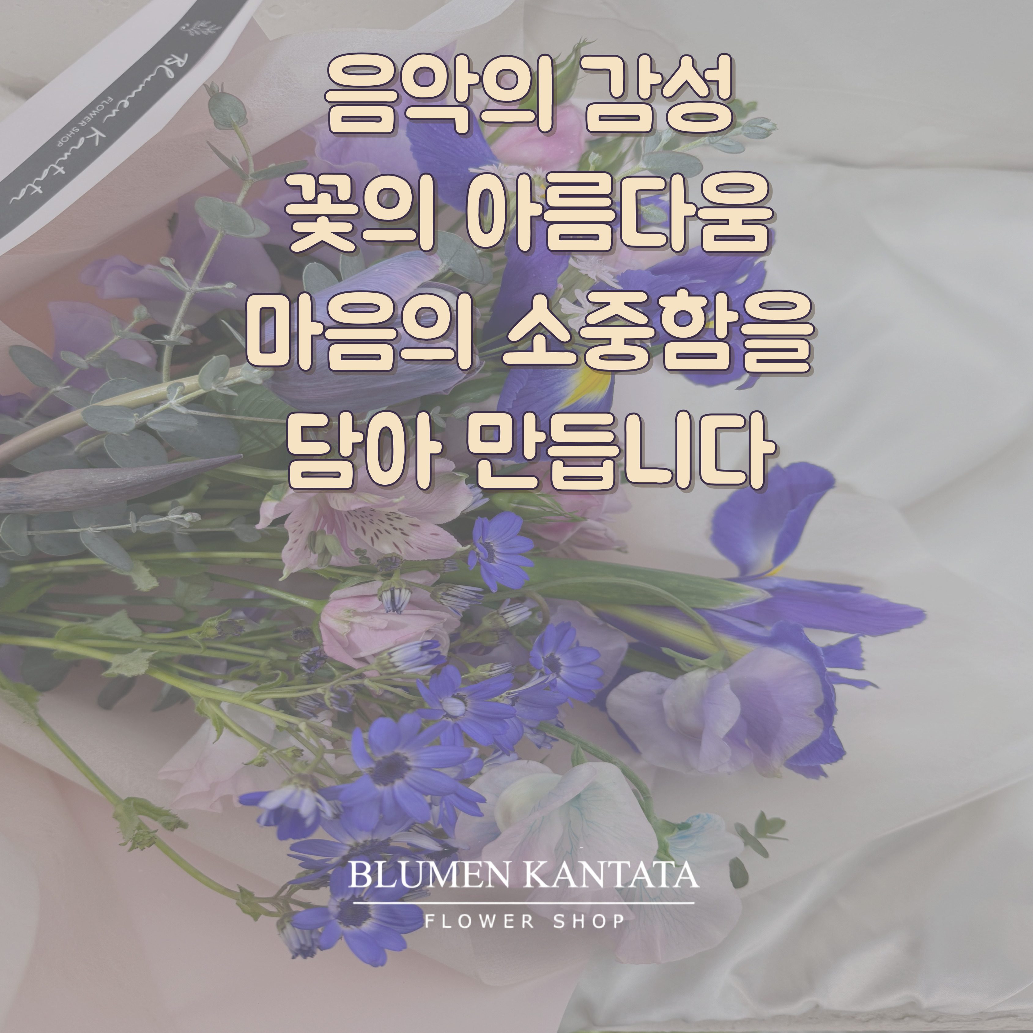 탄방동꽃집