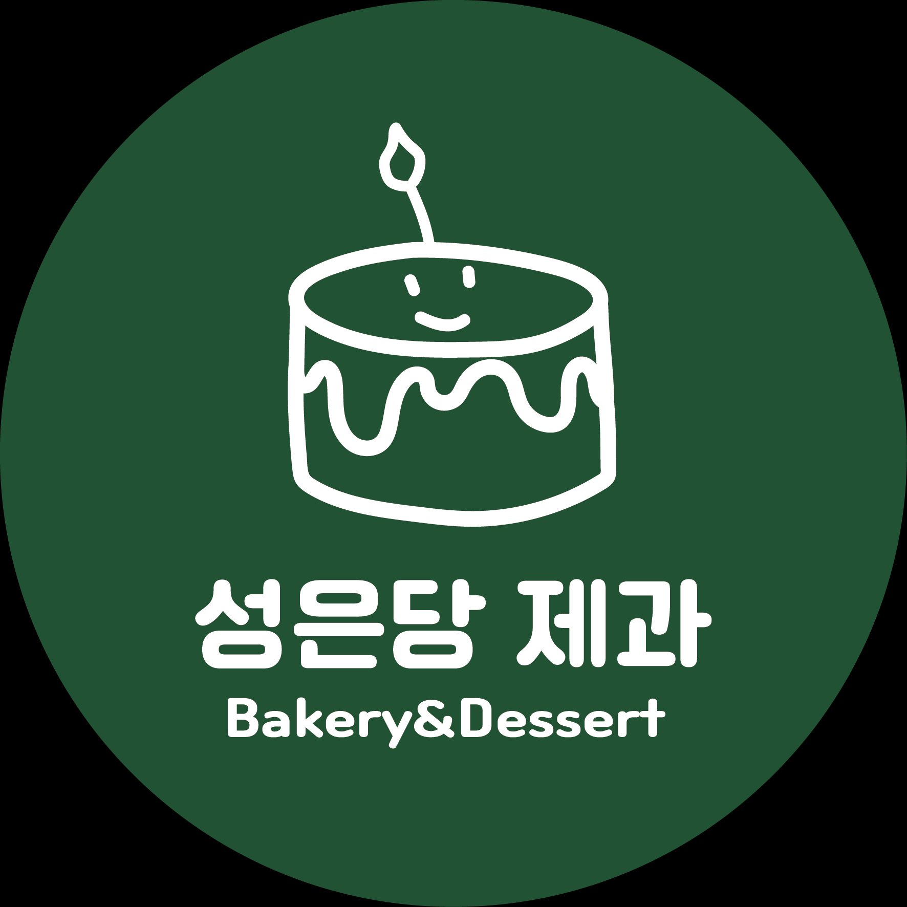 성은당제과