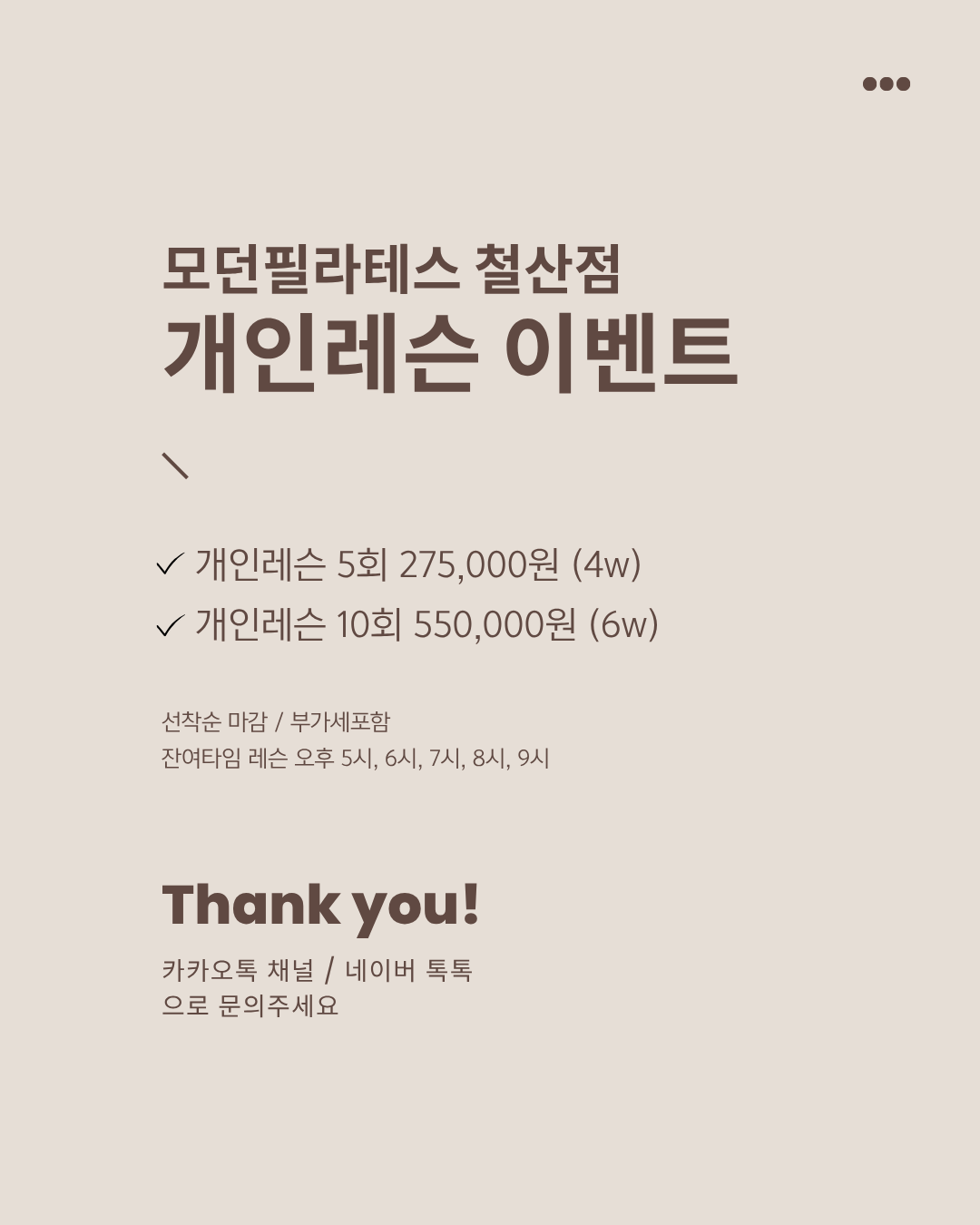 모던필라테스 철산점 picture 1