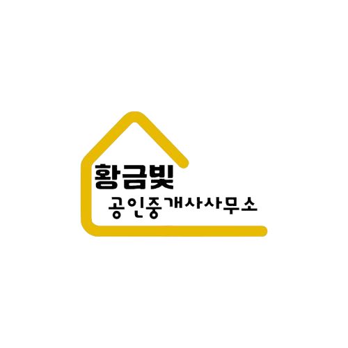 황금빛공인중개사사무소