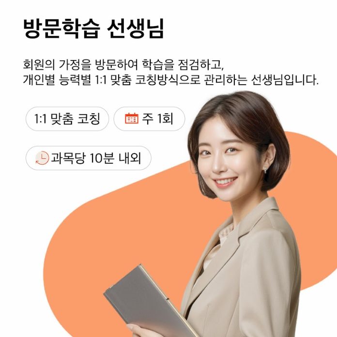 재능교육 서전주지국