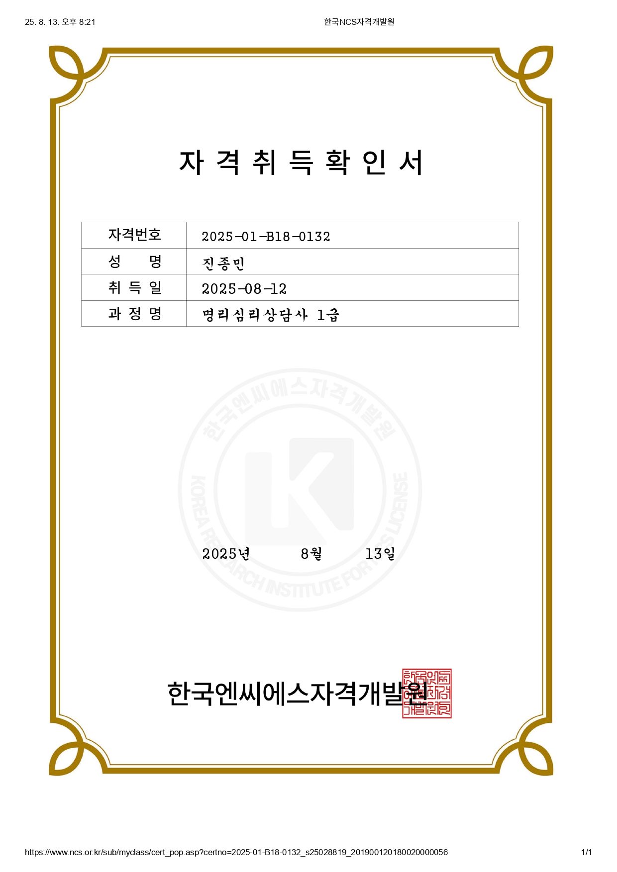 사주의 진가를 보여드립니다.｜명리학 기반 인생 리딩!