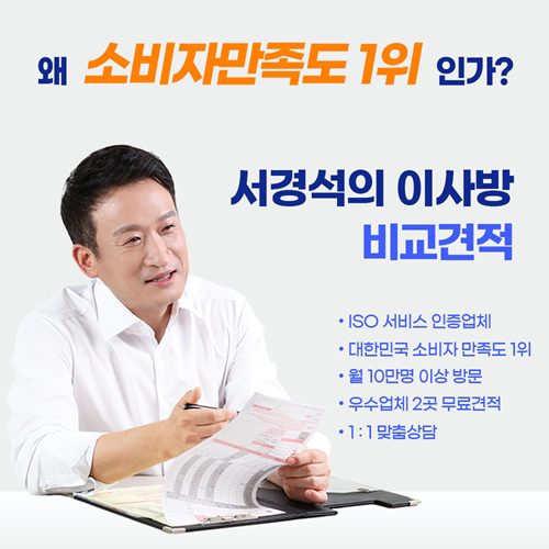 이사방