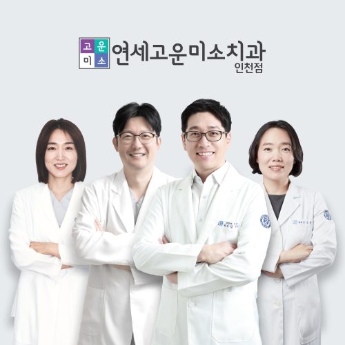 연세고운미소치과 인천점