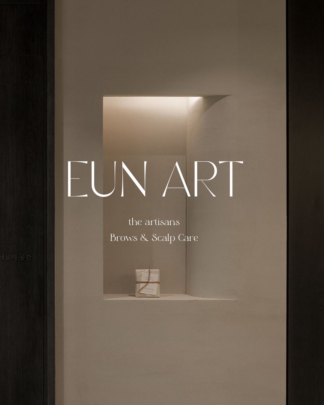 은아트 EUNART