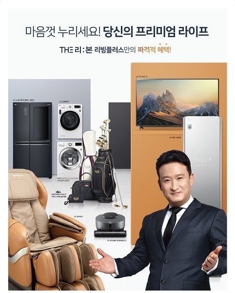 리본가전