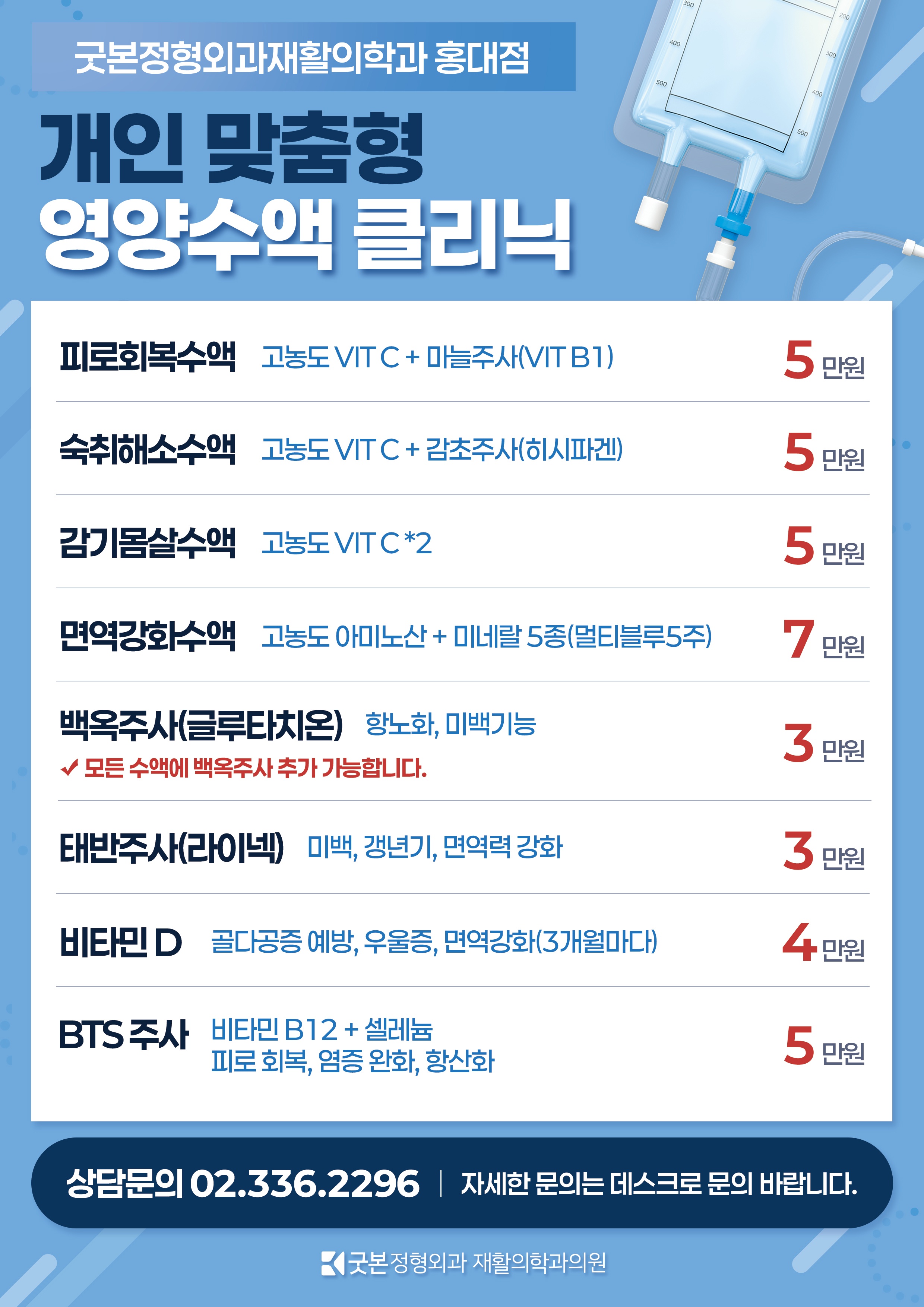 굿본정형외과 재활의학과의원 홍대입구역 picture 1