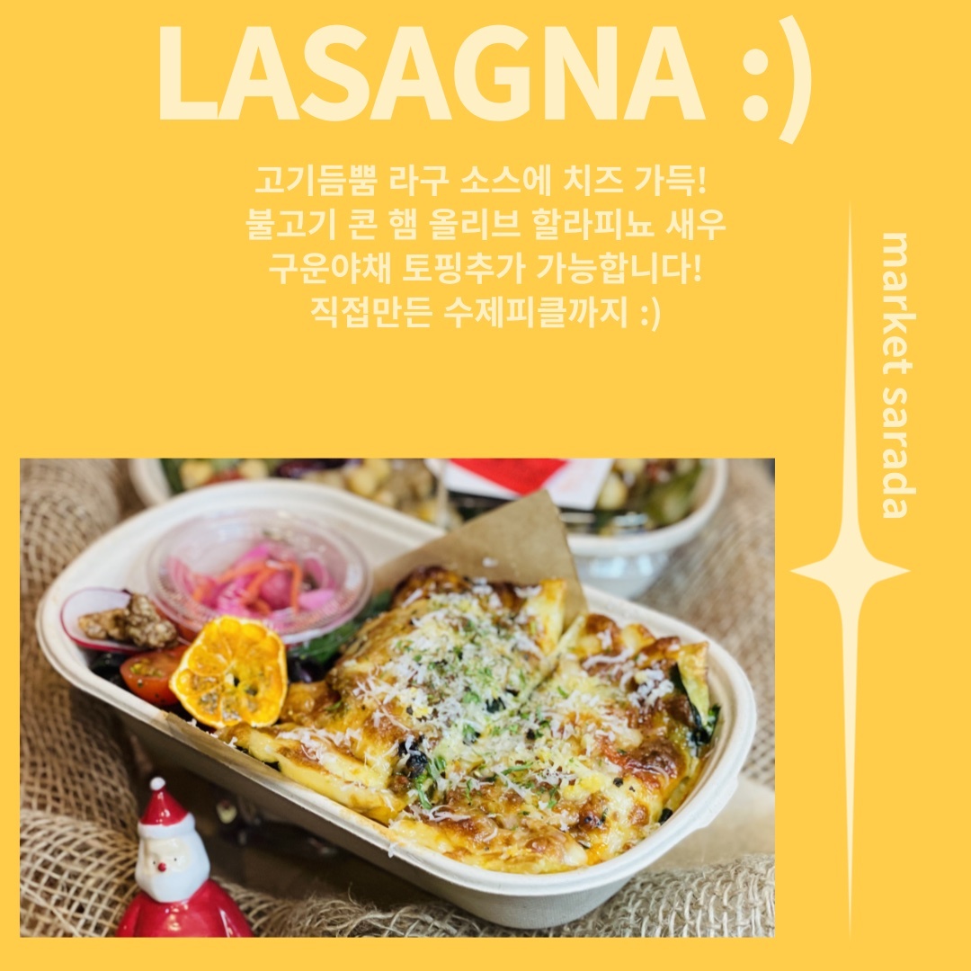 마켓사라다 picture 2