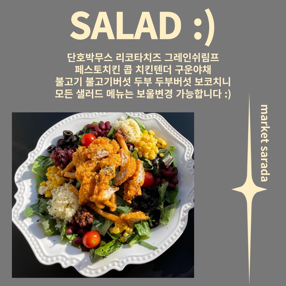 마켓사라다 picture 4