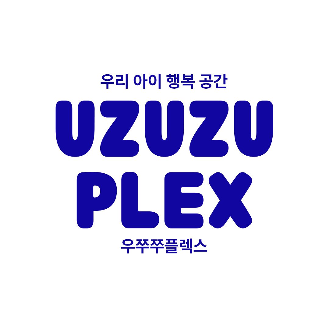 우쭈쭈플렉스