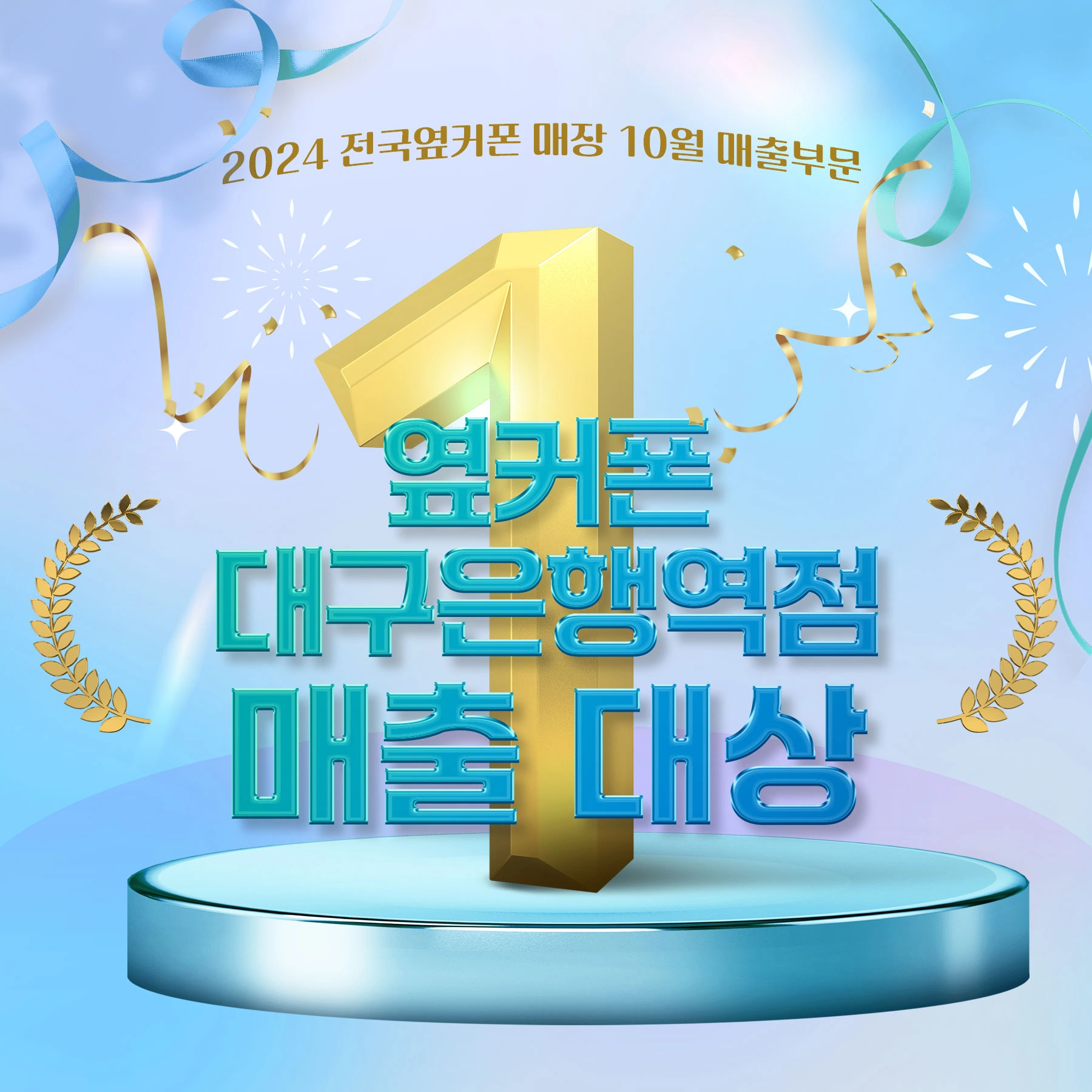 [옆커폰 대구은행역점] 🎉폴더블8 사전예약 혜택 최대 지원 🎉 이미지