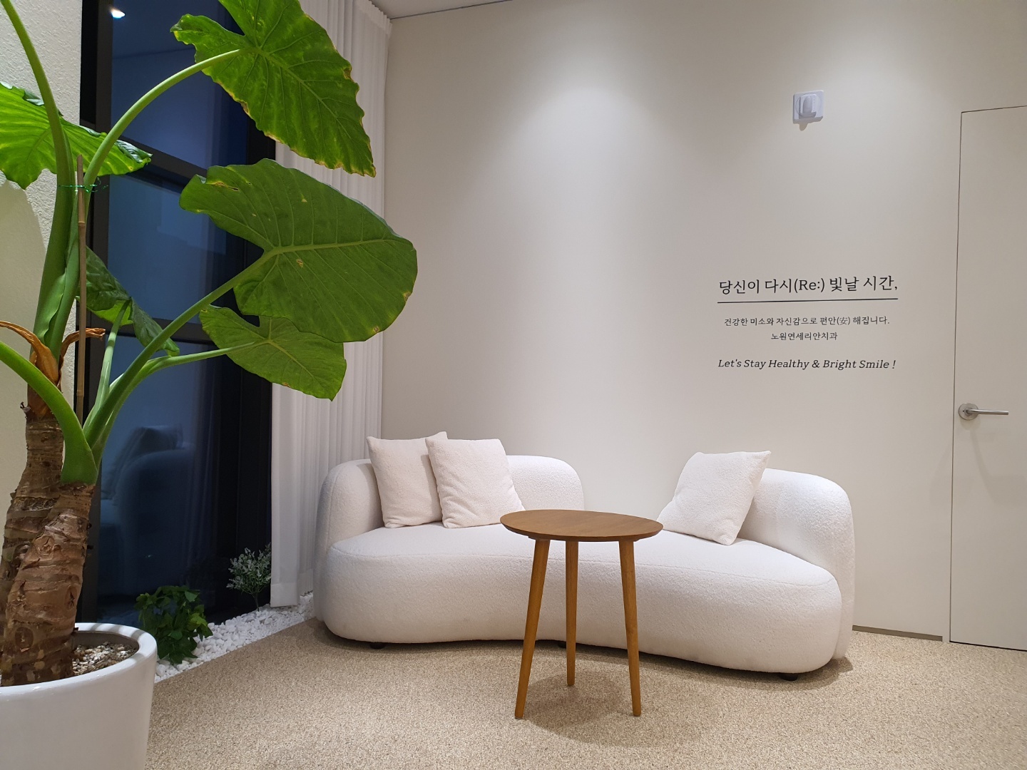 노원연세리안치과 picture 5