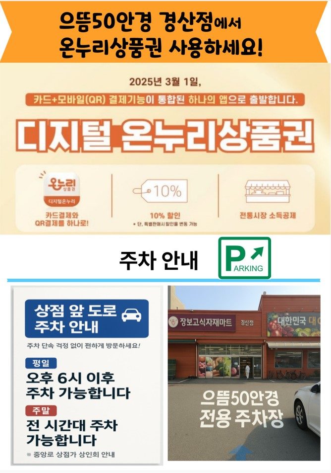 으뜸50안경원 대구경산점