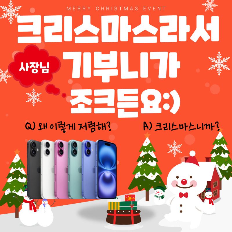 🎁크리스마스 특별단가 노마진 판매중입니다🎁