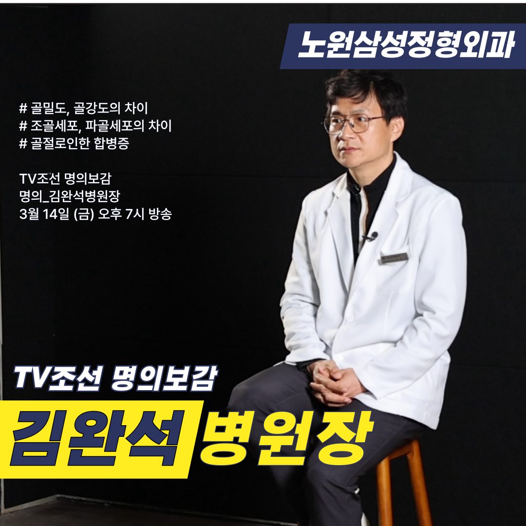 골절로인한 합병증??