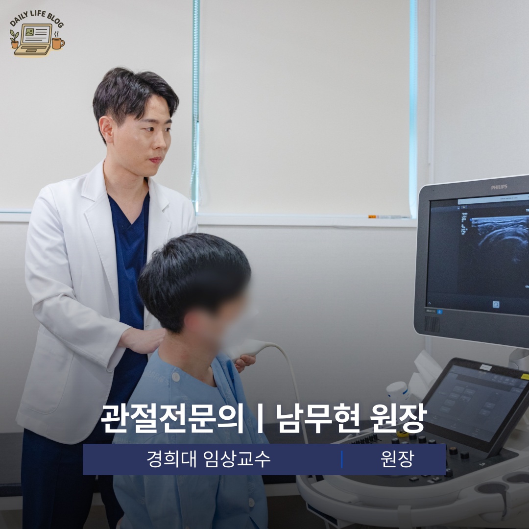 노원삼성정형외과 picture 5