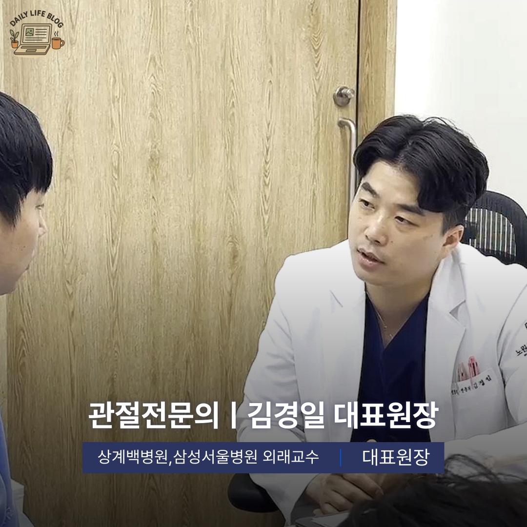 노원삼성정형외과 picture 4