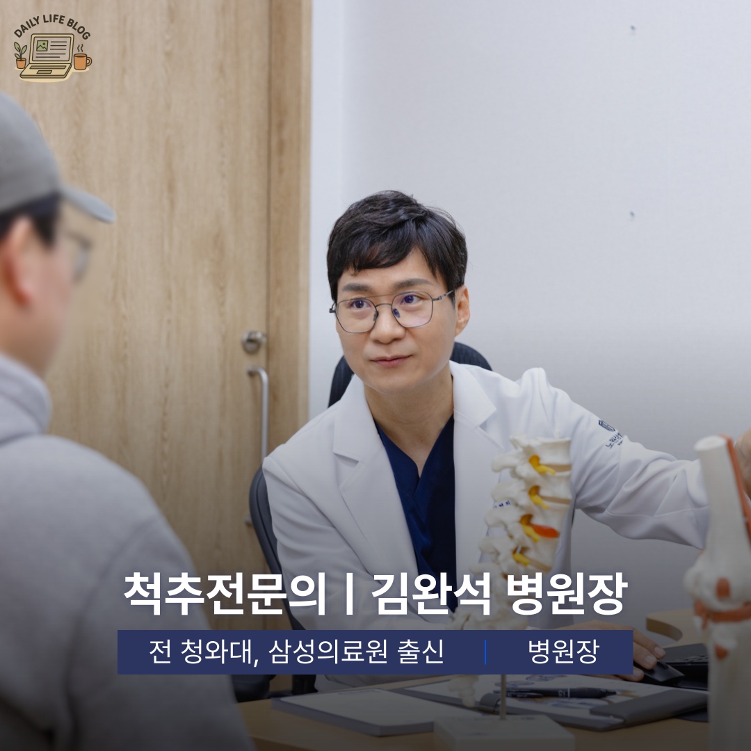 노원삼성정형외과 picture 2