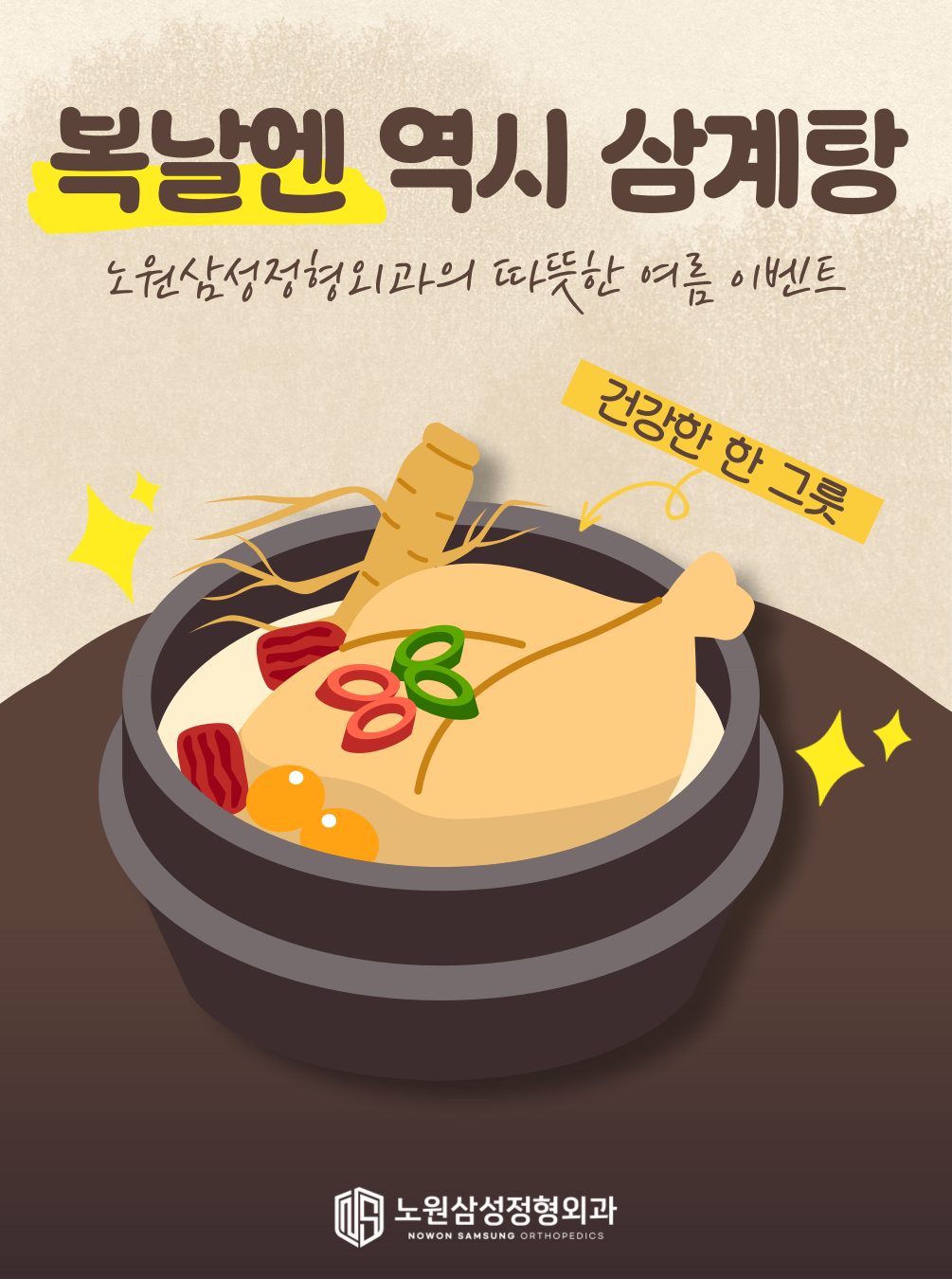 복 날이 왔닭~!