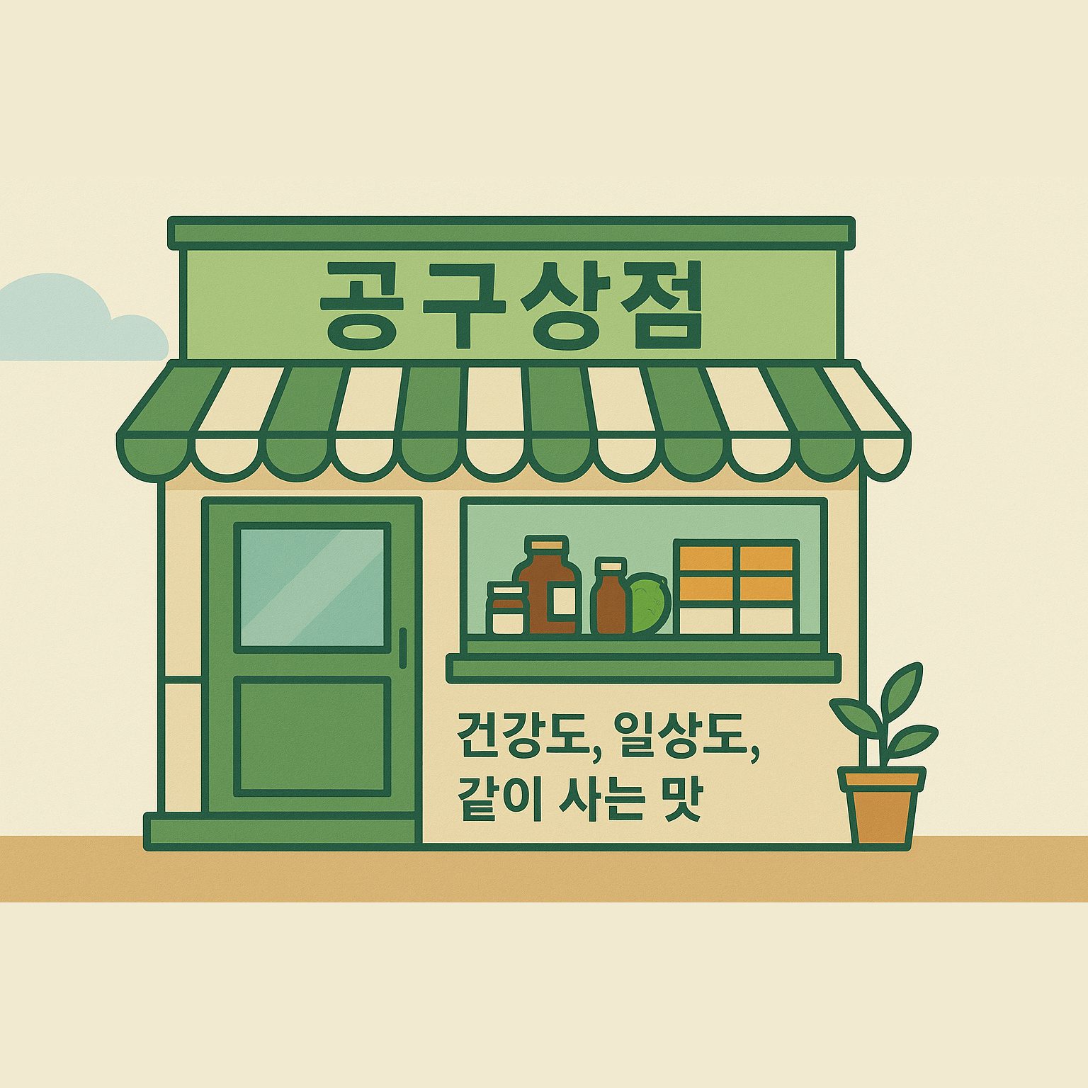 주식회사 지더블유인