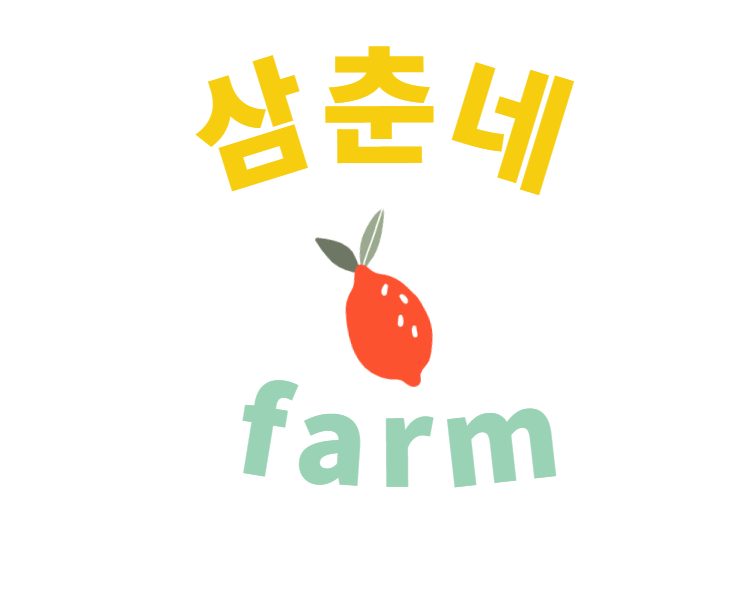 삼춘네팜