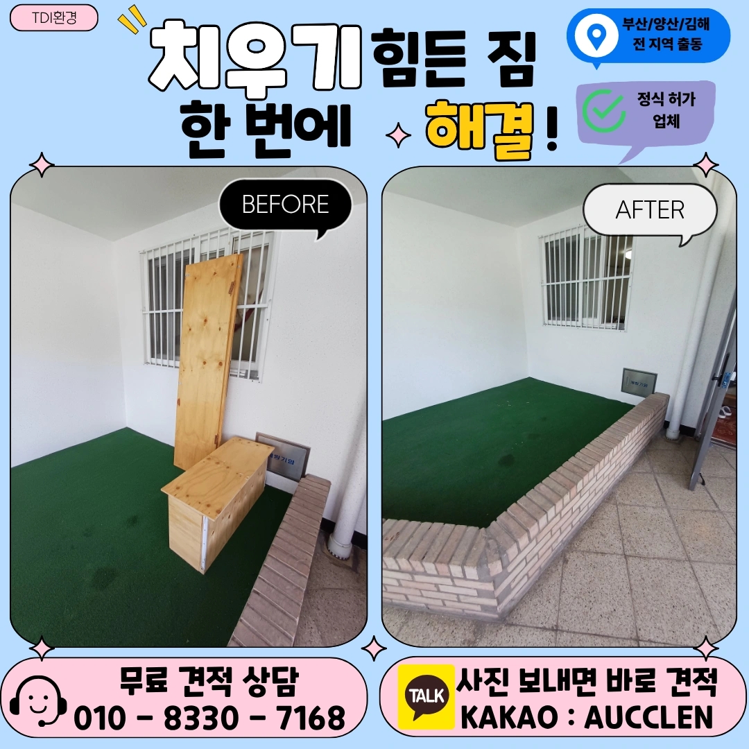 당근 마켓플레이스 작업 사진