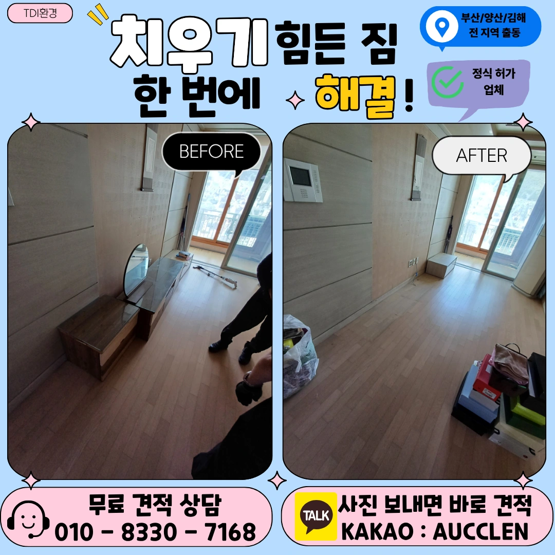 당근 마켓플레이스 작업 사진