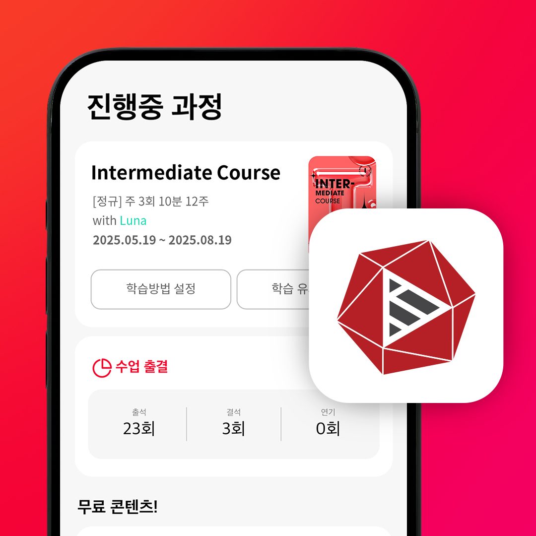 (신규회원 전용) 시작은 가볍게! 첫 수강 반값